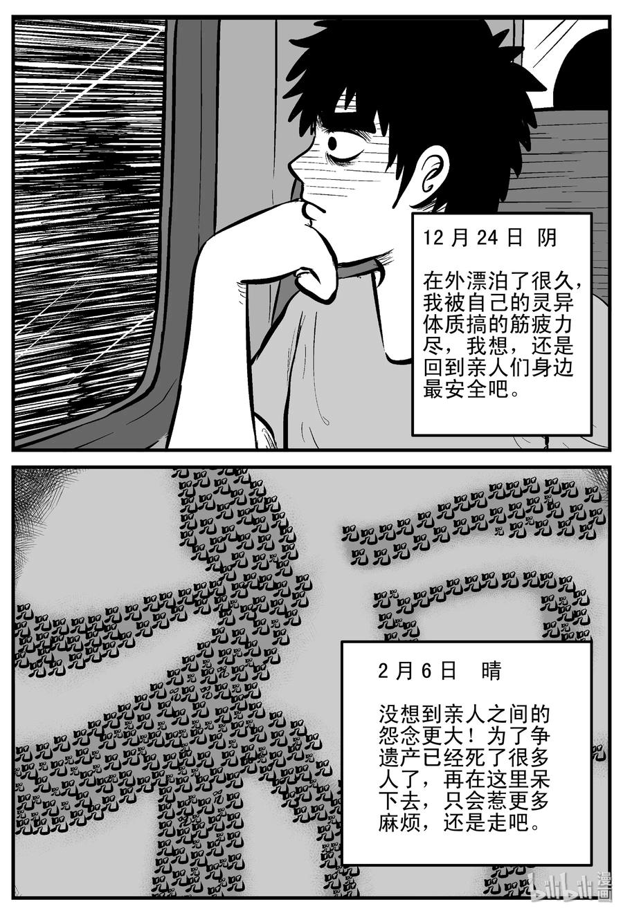 187 小智正传19
