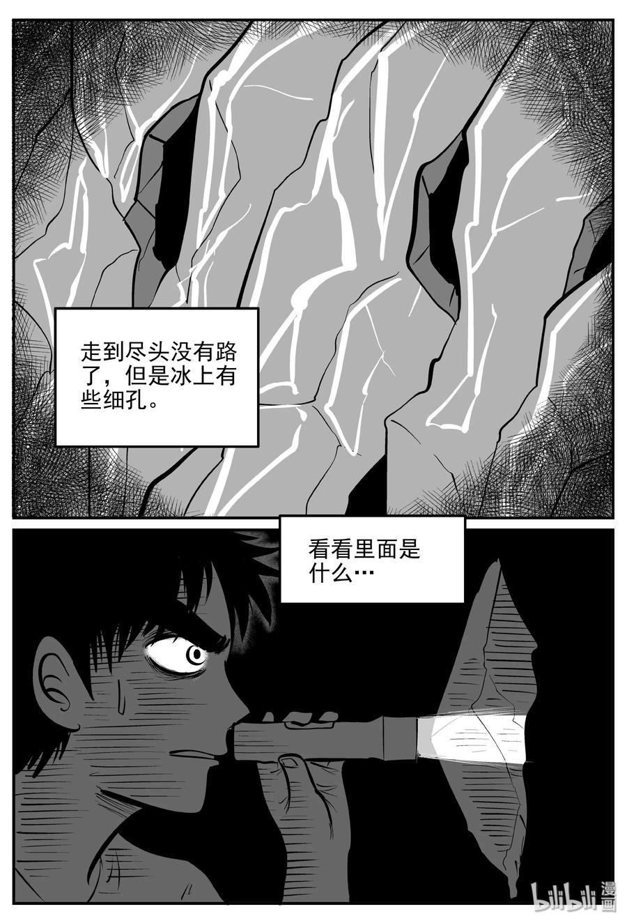 346 石炭纪断层（7）11