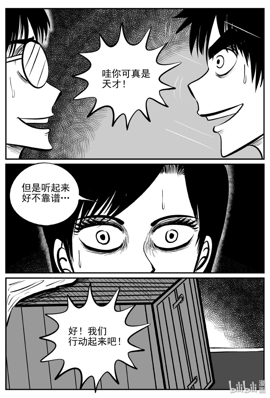 346 石炭纪断层（7）19