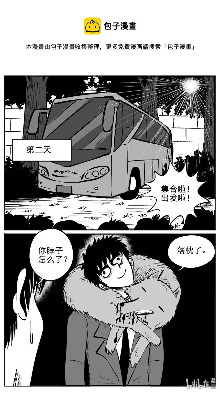 405 可怕的报恩（2）17