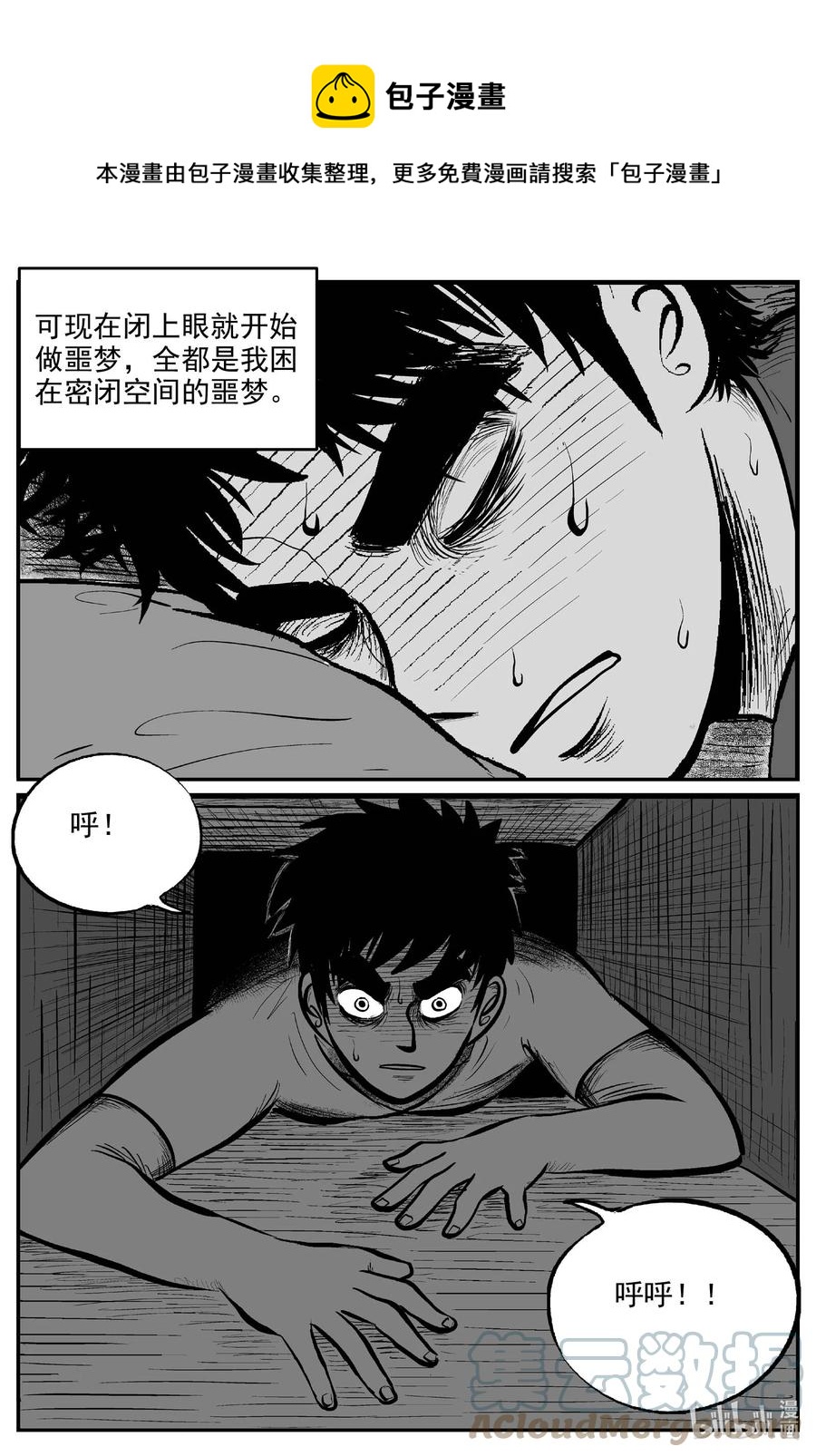 698 不可名状之屋16