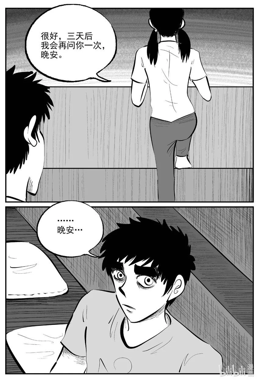 894 地上天国的魔音9