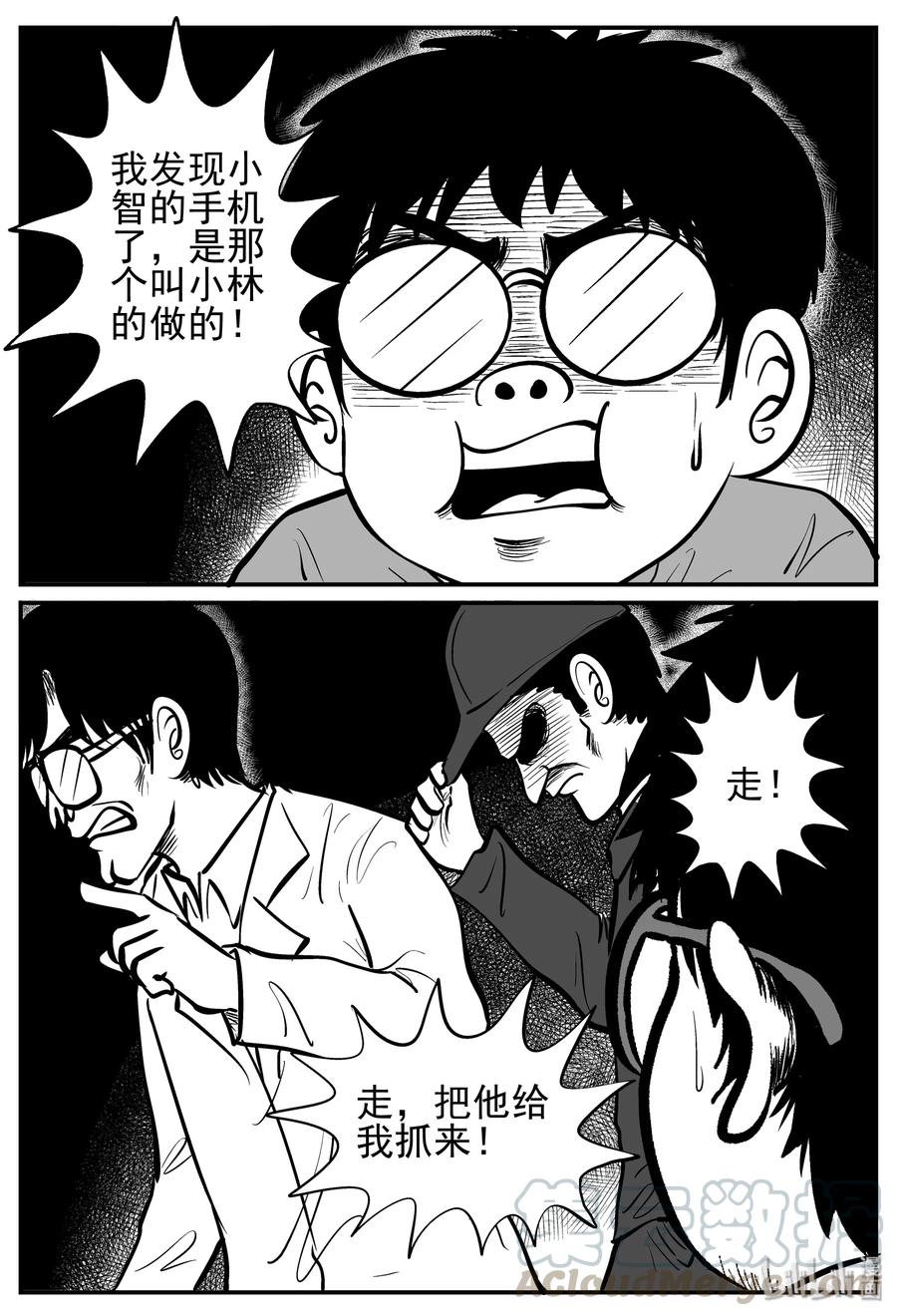 141 无声谷（8）18