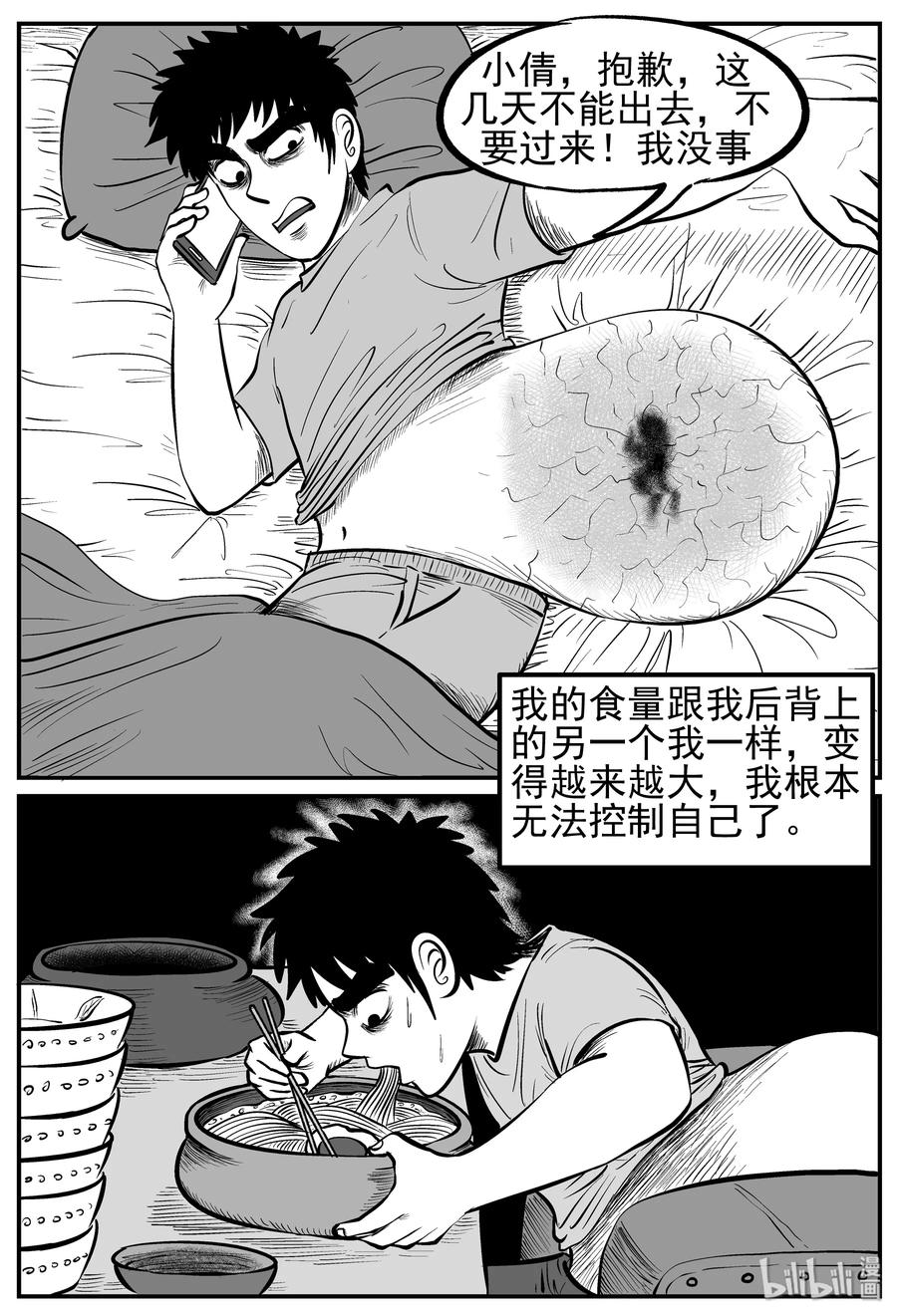 125 恐怖漫画家（1）11