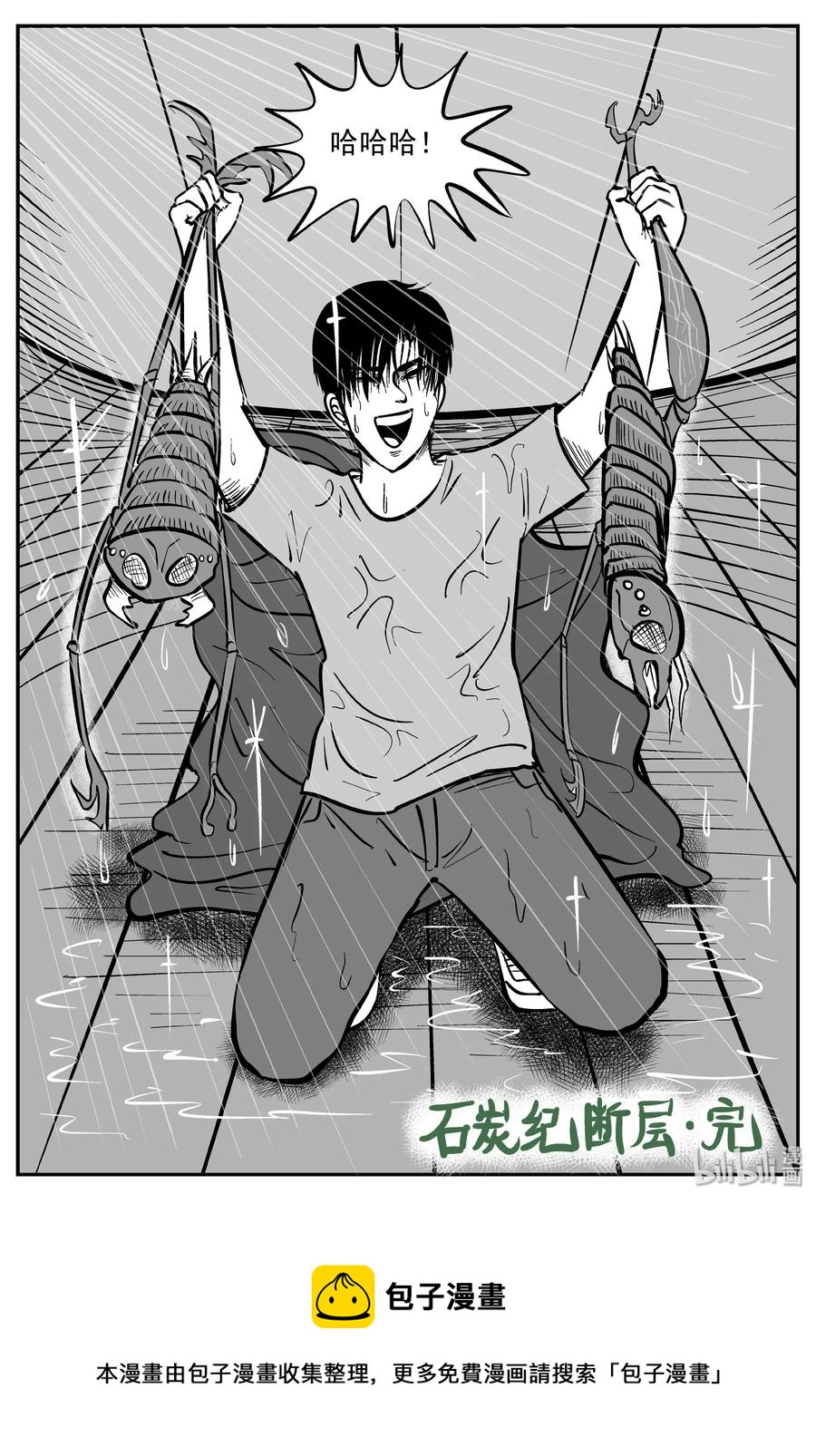 350 石炭纪断层（11）20