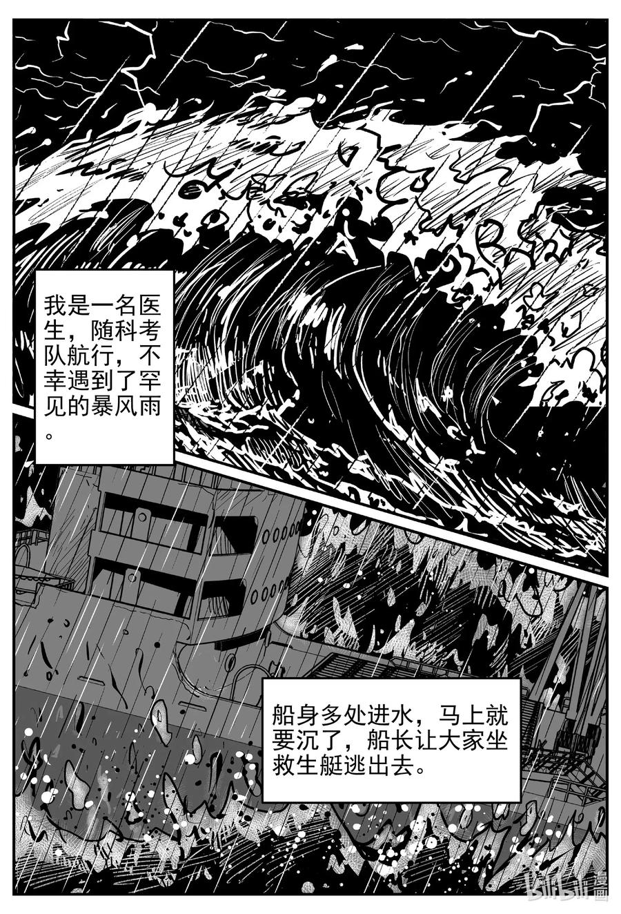549 地球之子1