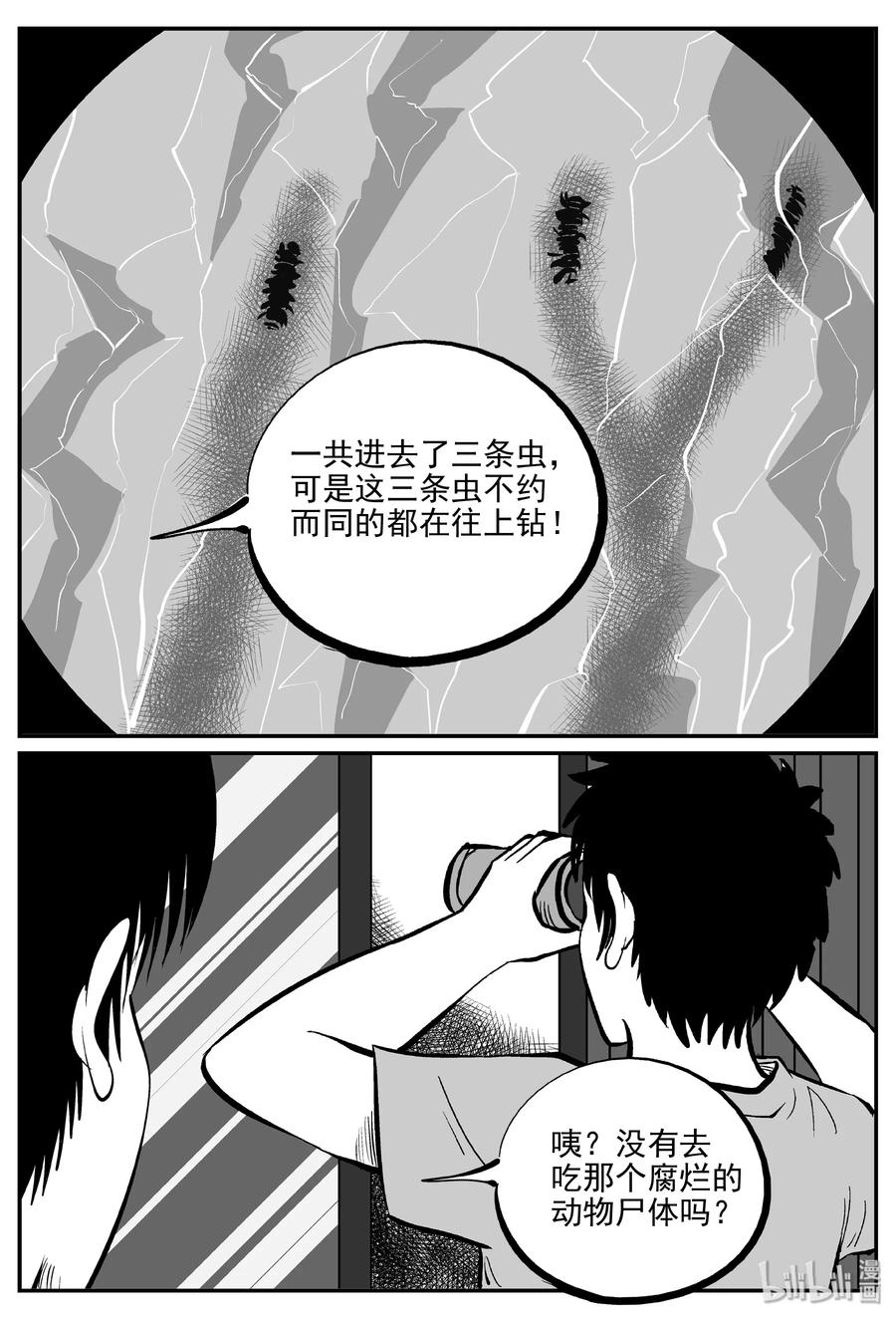 347 石炭纪断层（8）8