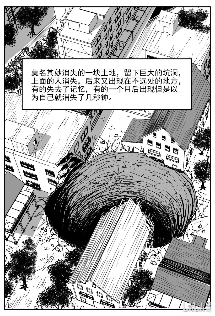 340 石炭纪断层（1）5