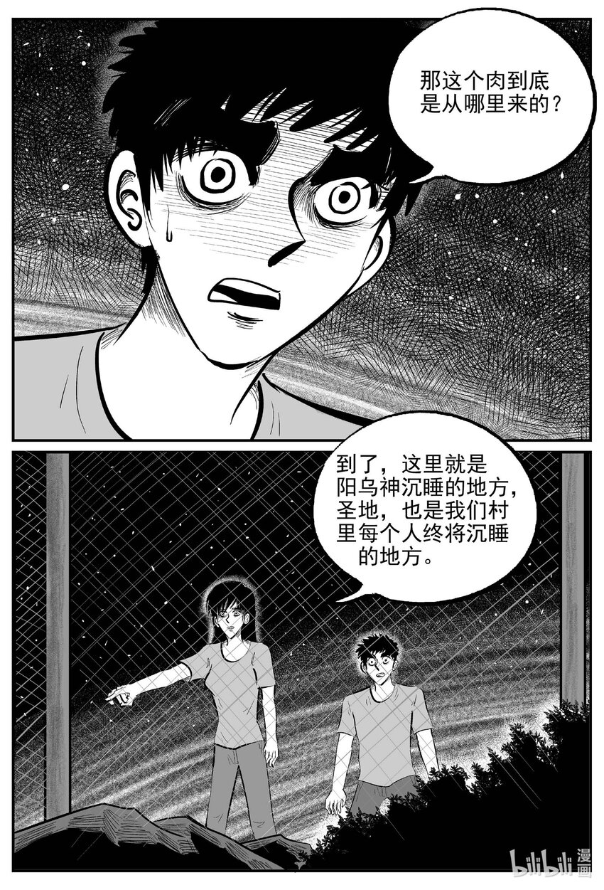 798 深潭岗大祭7