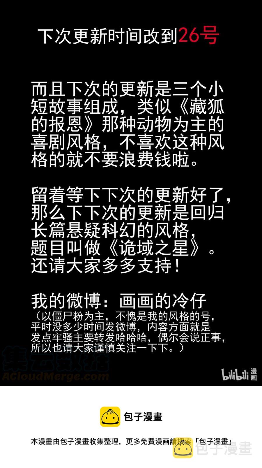 453 一分钟怪异故事30