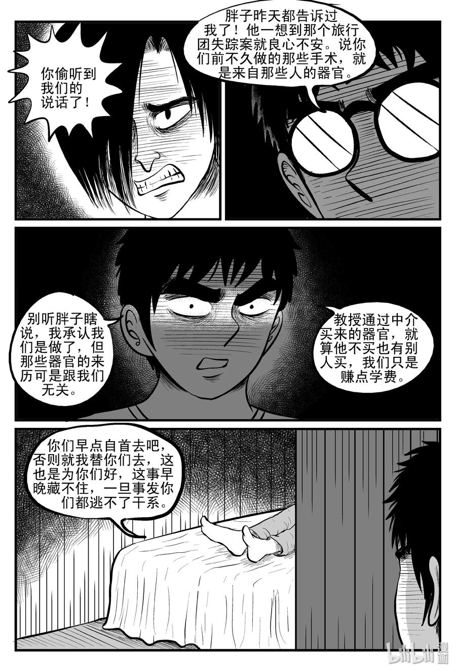 103 血山（2）14