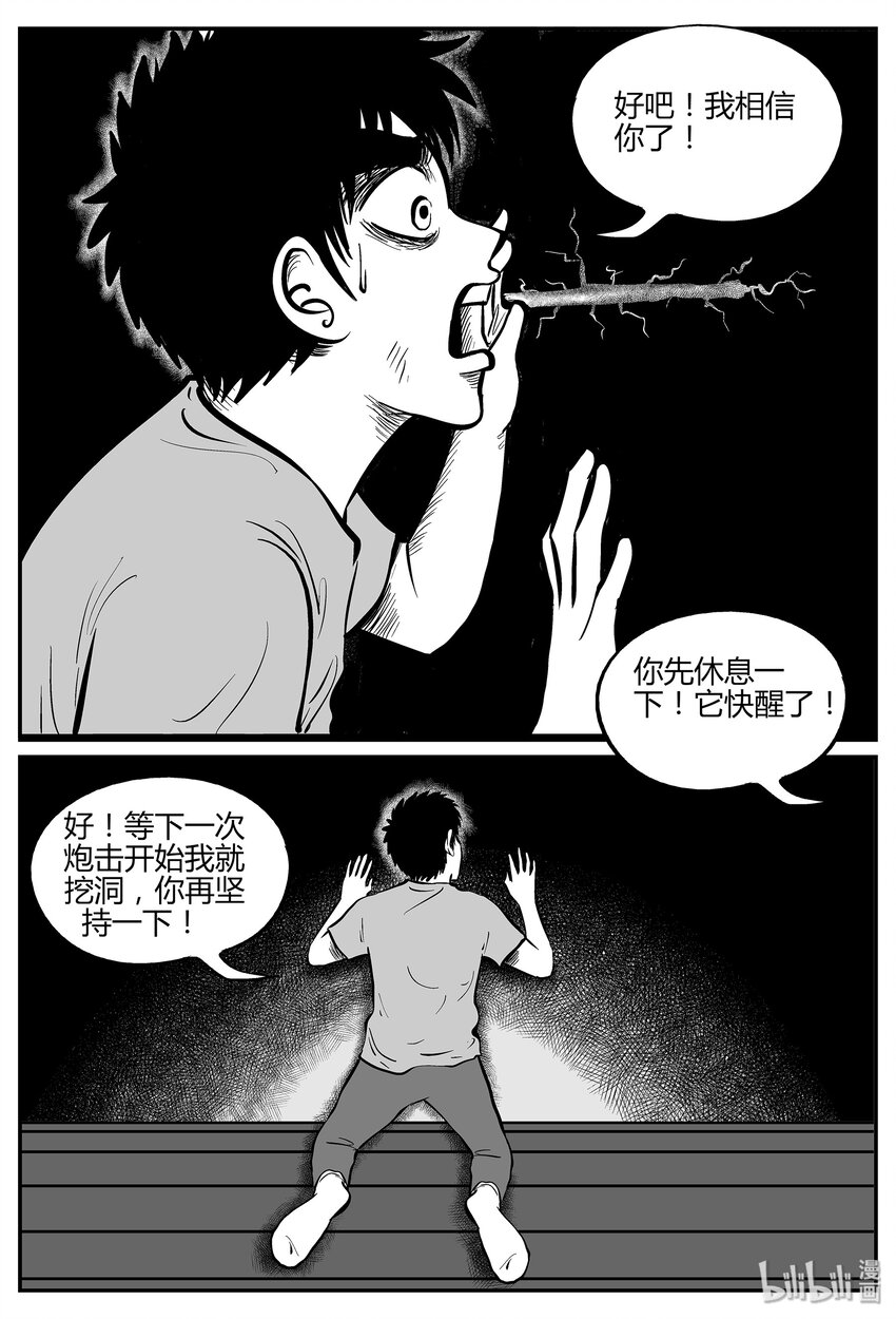 042 它：蜂群（3）12