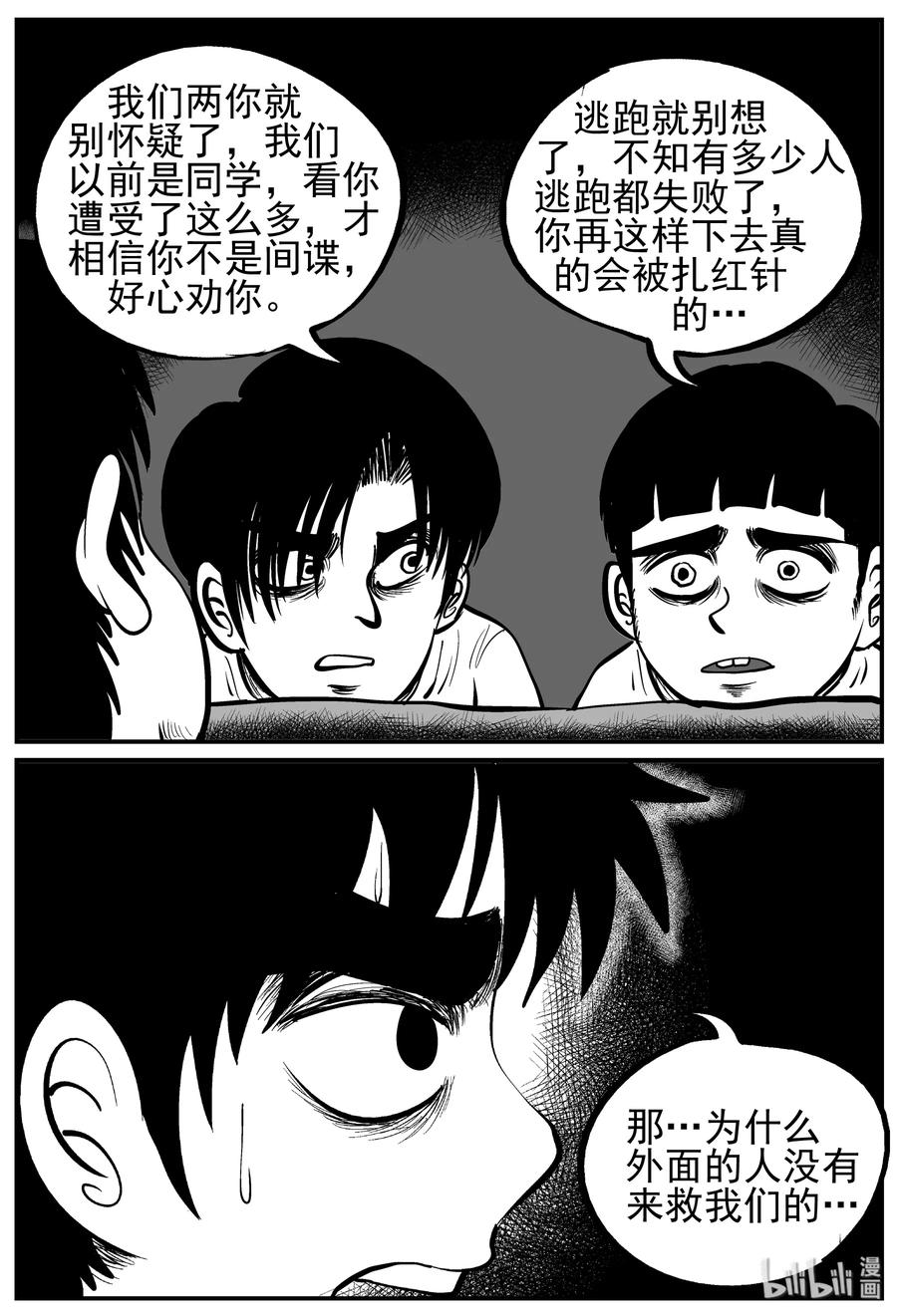 137 无声谷（4）8