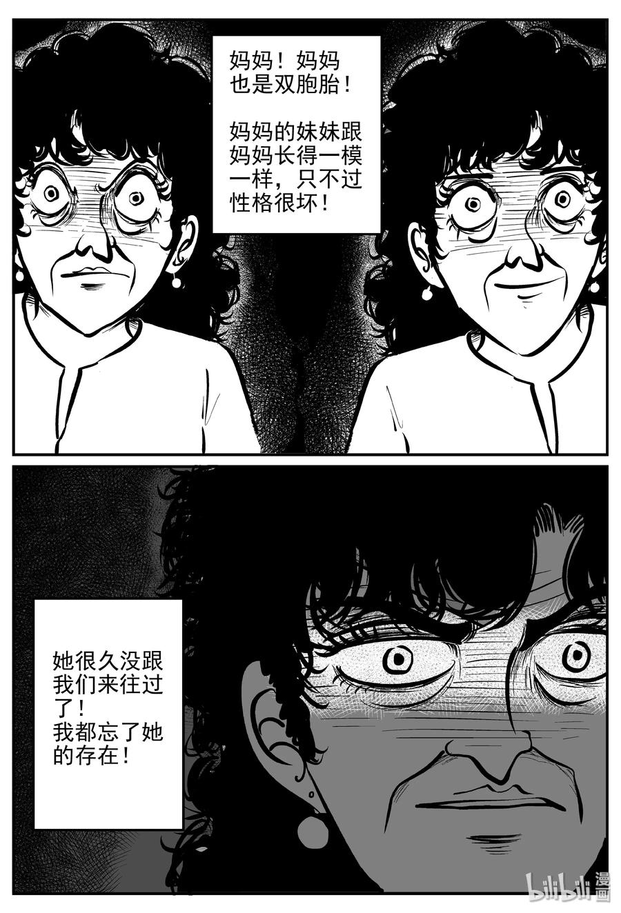 327 业火之车（4）11
