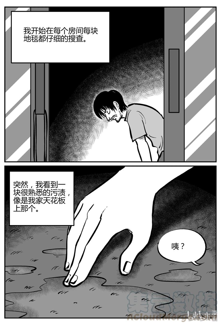 282 移魂（3）18