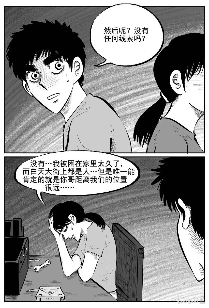 911 地上天国的魔音6