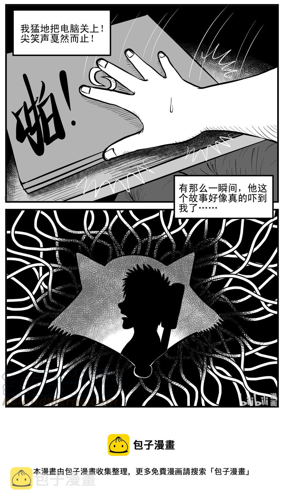 145 网络怪谈12