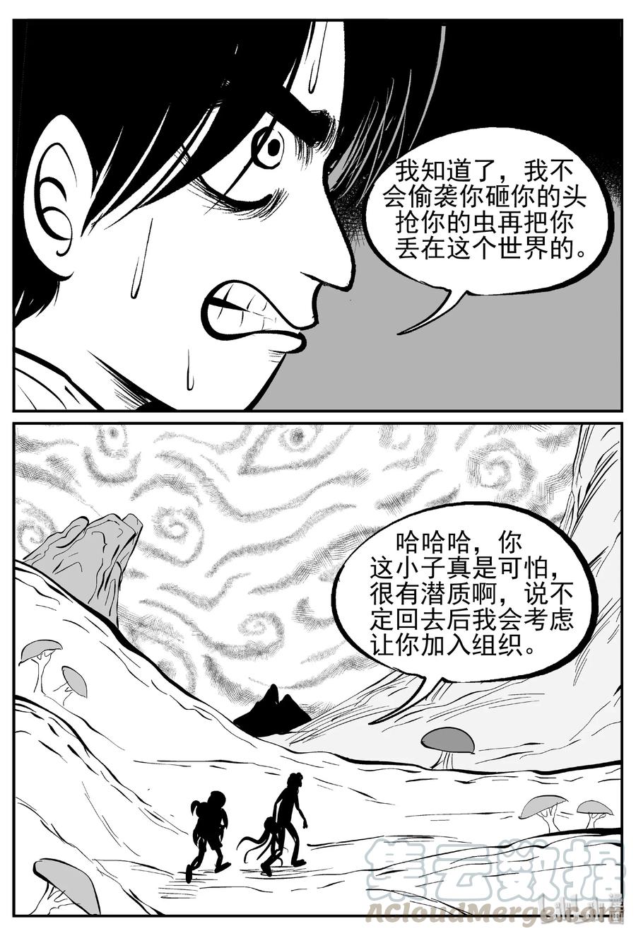437 水管里的女哭声21