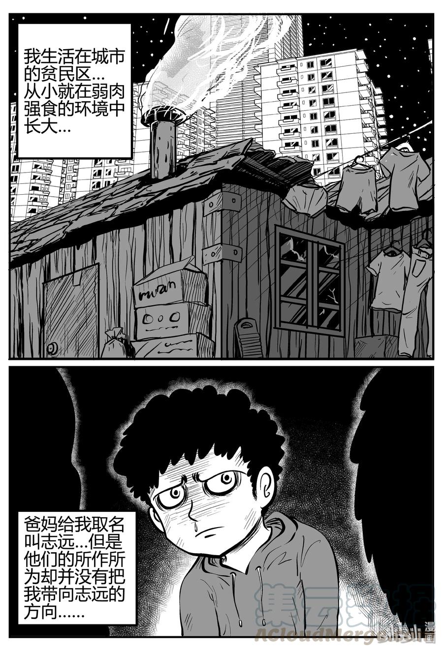 259 黄粱六梦（3）18