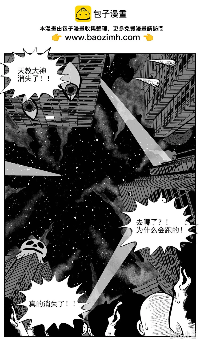 937 地上天国的魔音6
