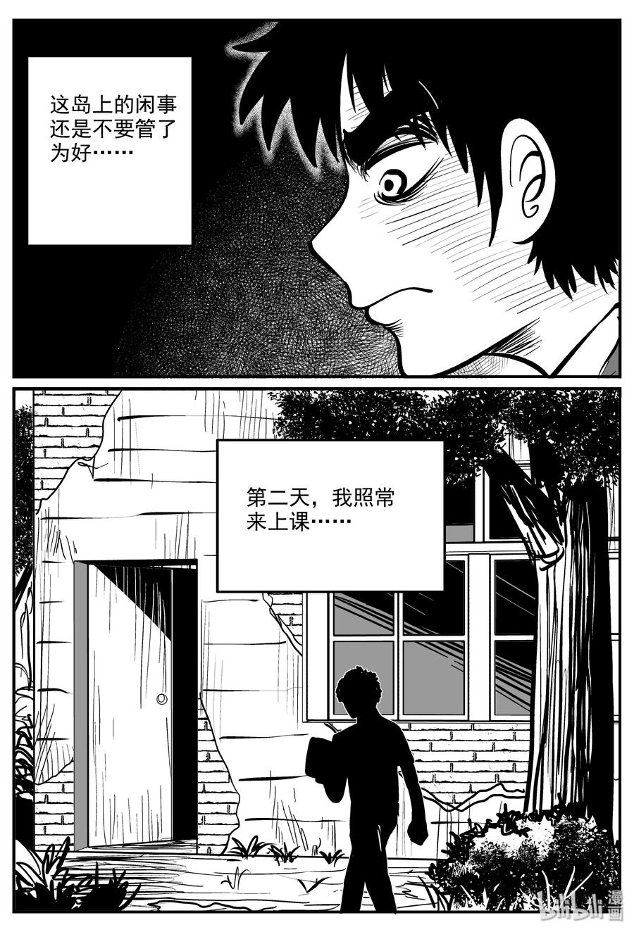 320 谜岛（4）7