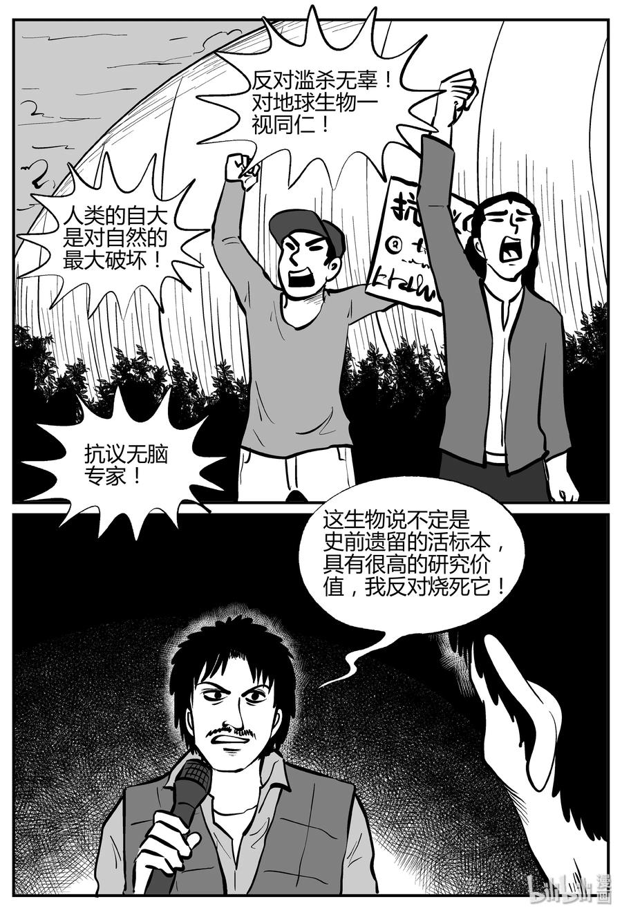 305 寄生虫（3）14