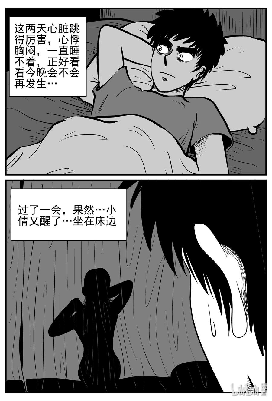 244 怪潭山庄（7）7