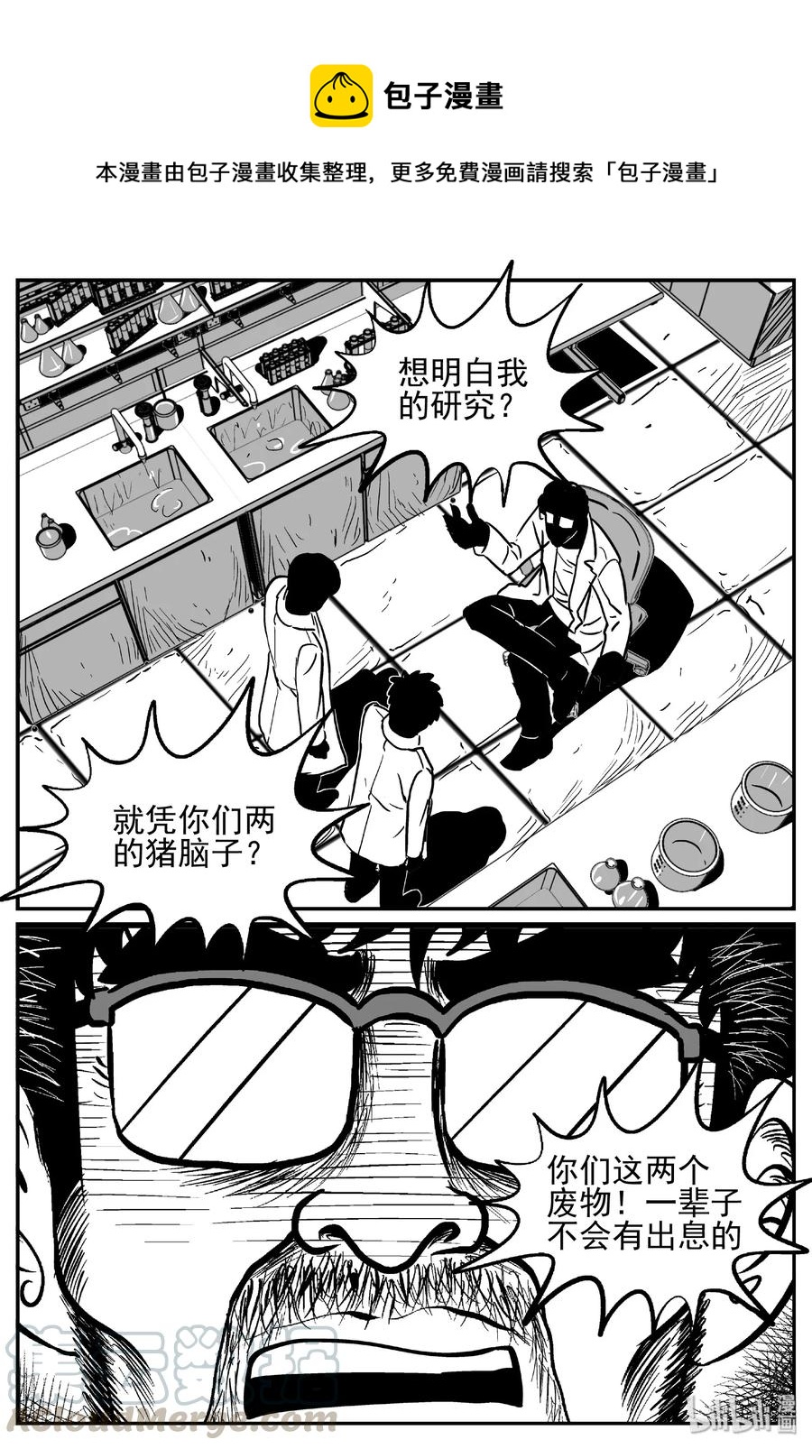 450 虫博士6