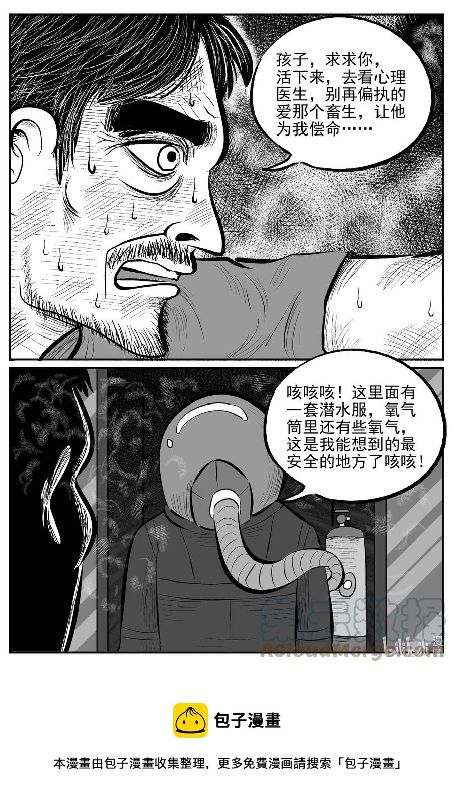 658 南洋怪谈18