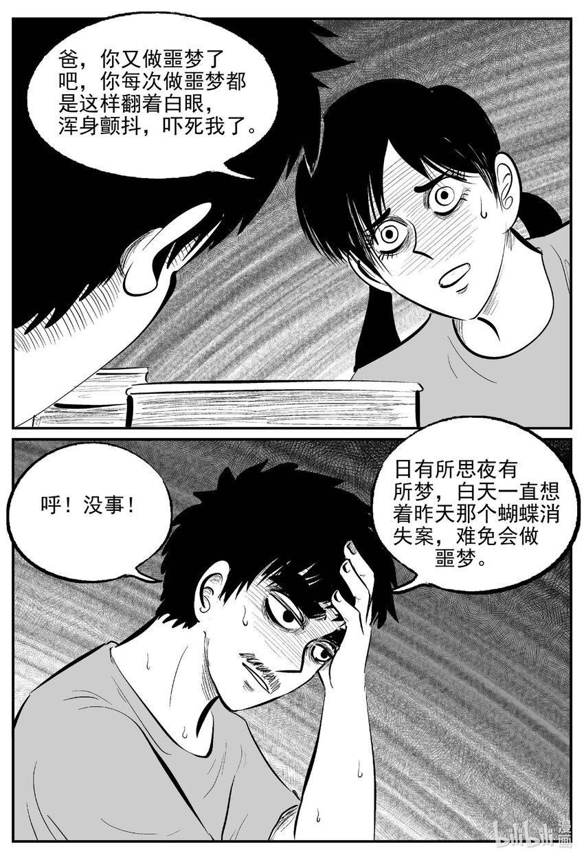 837 蝶变214