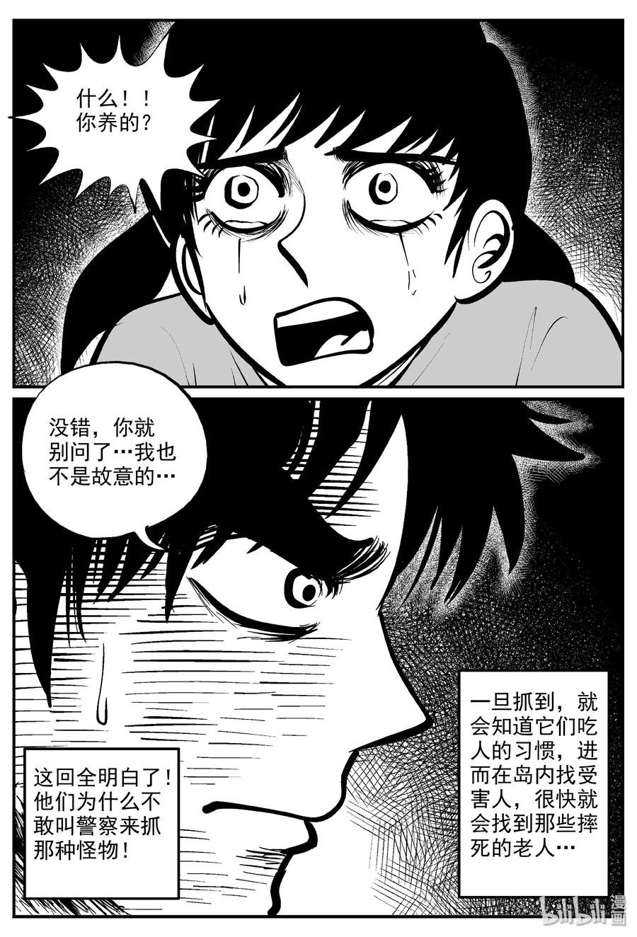 323 谜岛（7）16