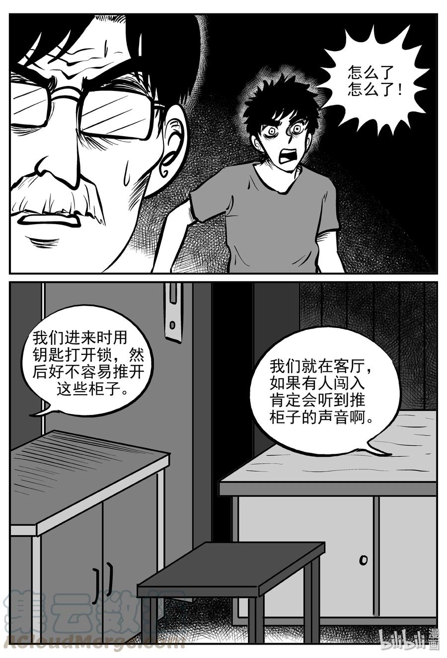 313 暴风雪山庄（4）21