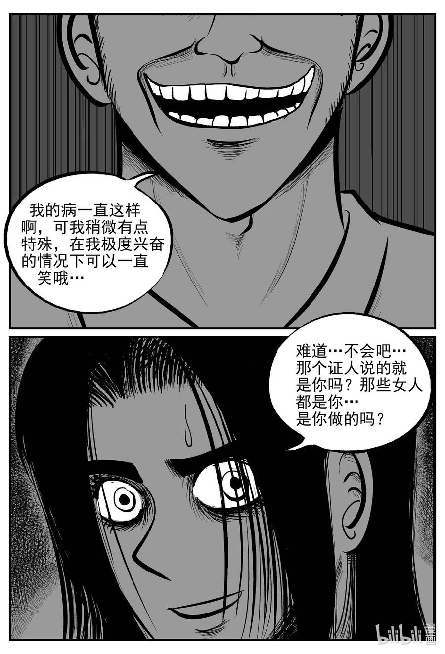 671 一分钟怪异故事20