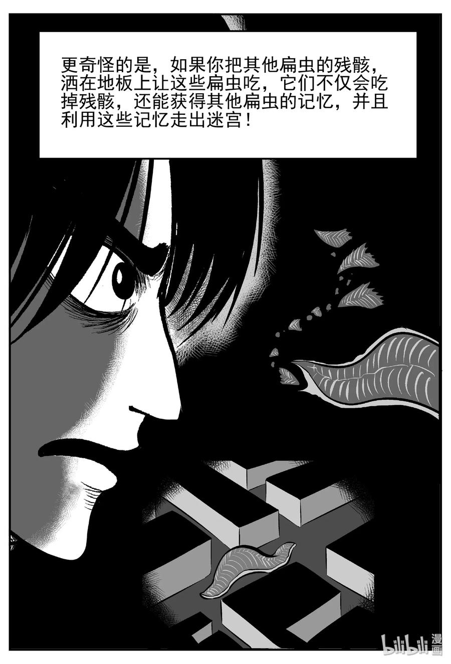 451 虫博士5