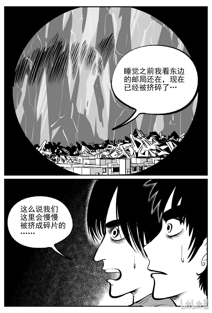 343 石炭纪断层（4）16