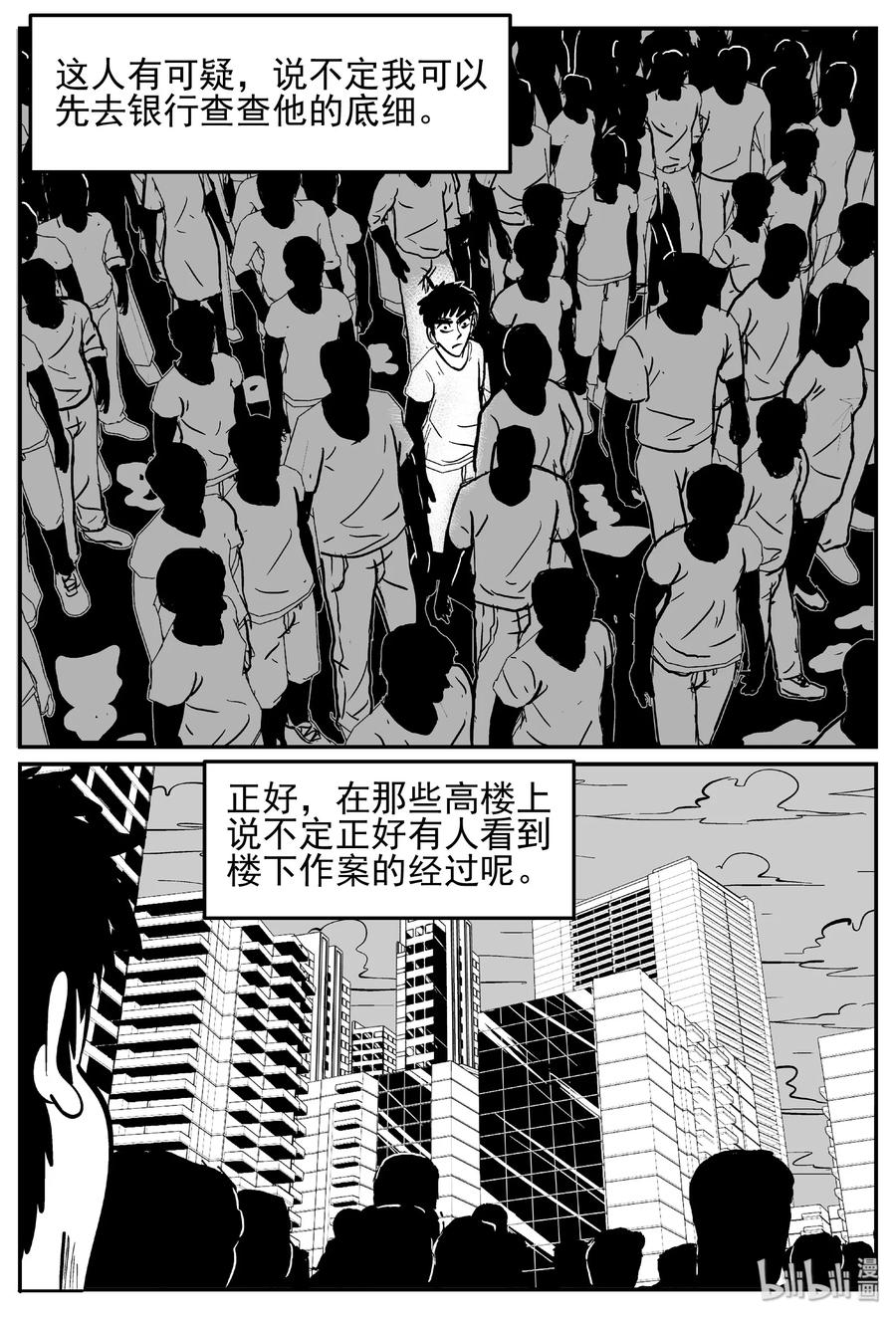 439 一分钟怪异故事17