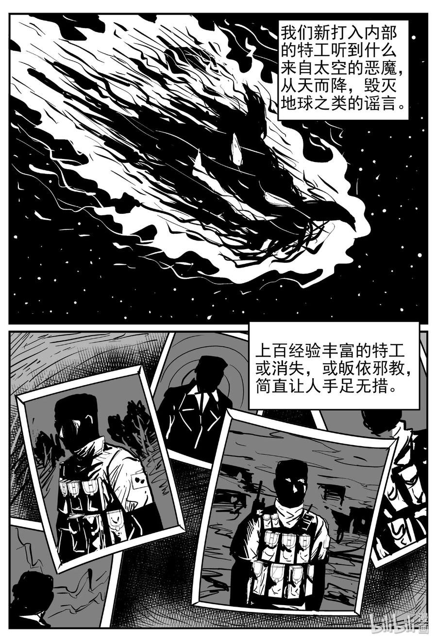 462 诡域之星17
