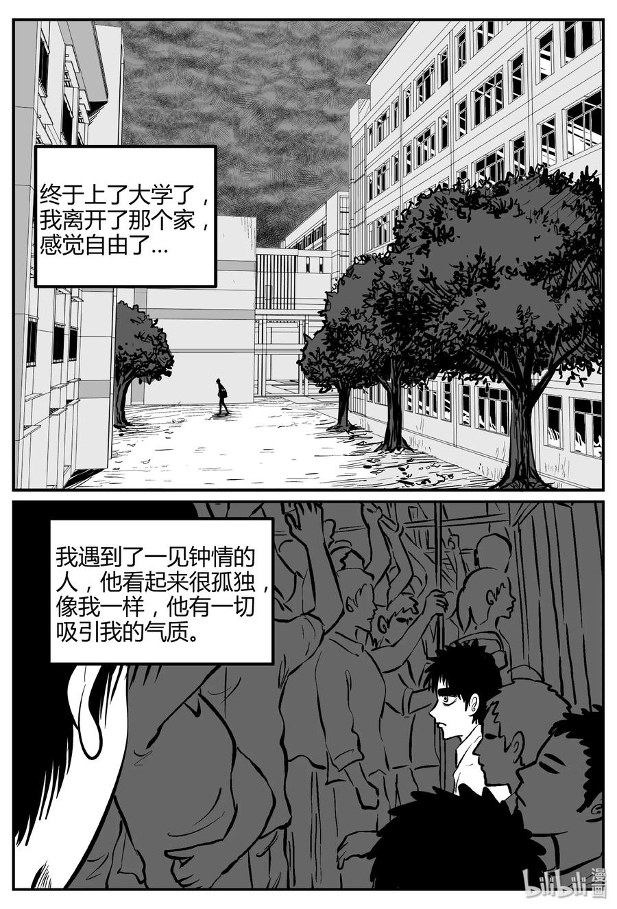 260 黄粱六梦（4）13