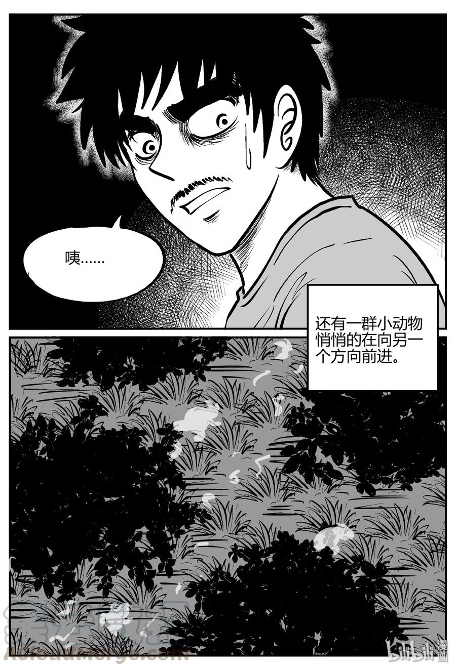 281 移魂（2）18
