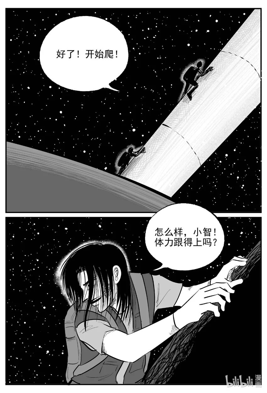 935 地上天国的魔音8