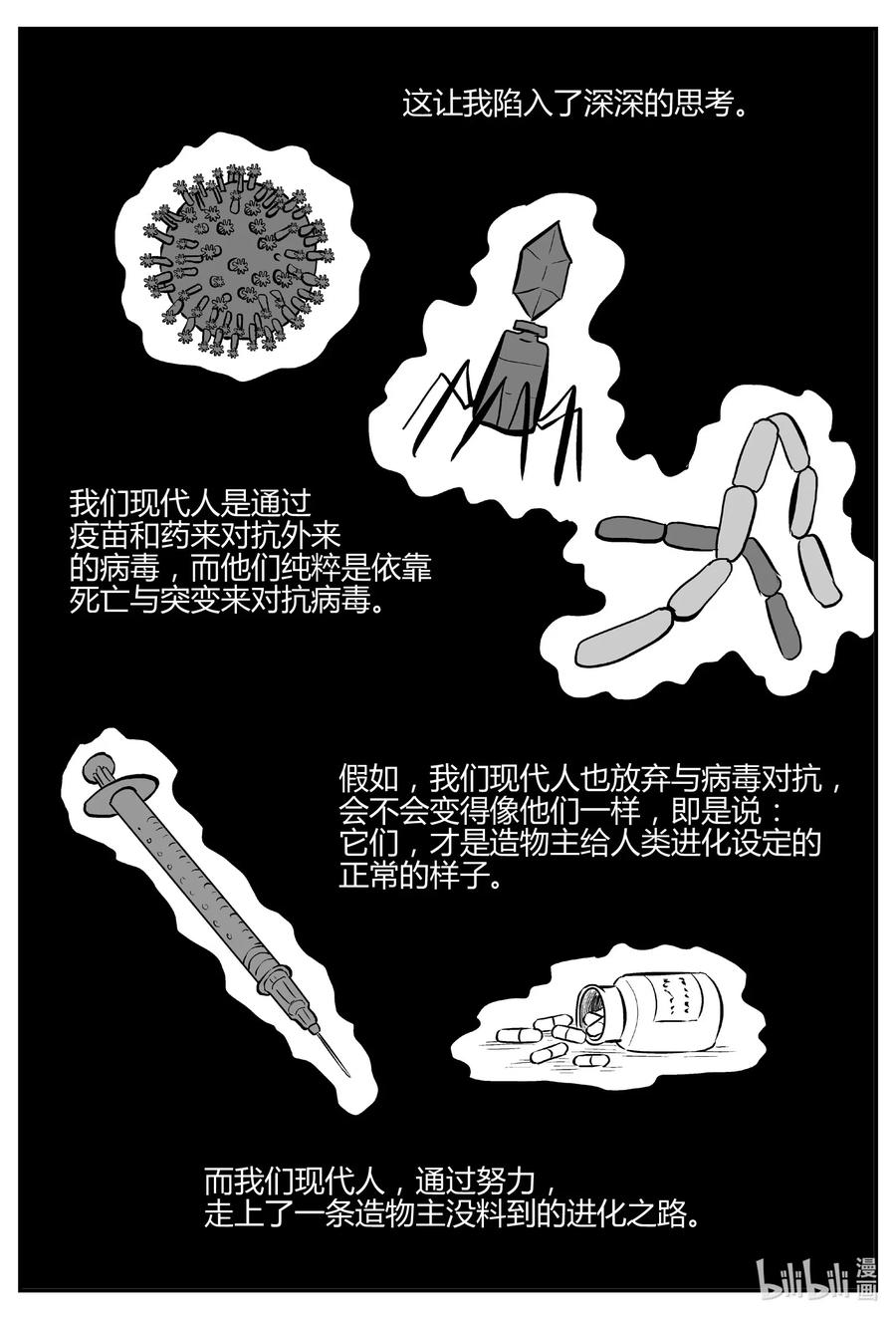 549 地球之子23