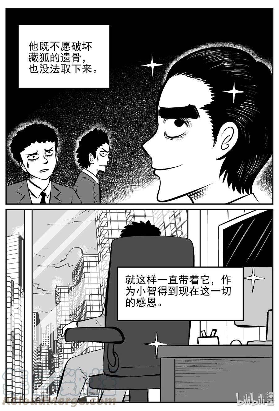 405 可怕的报恩（2）30