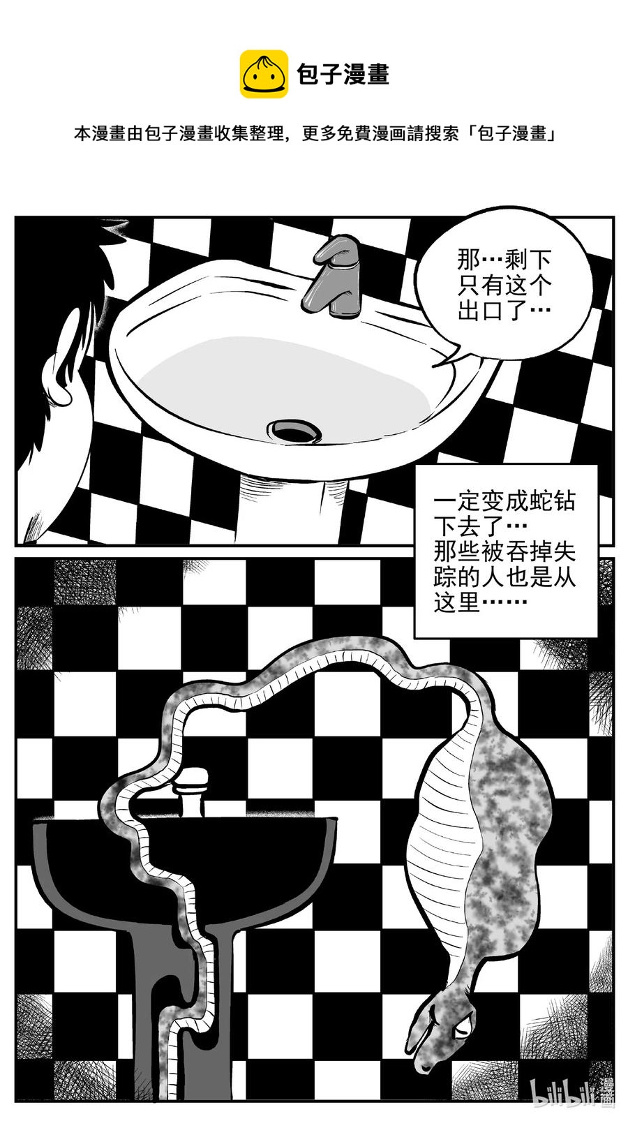 556 嗜人之夜7