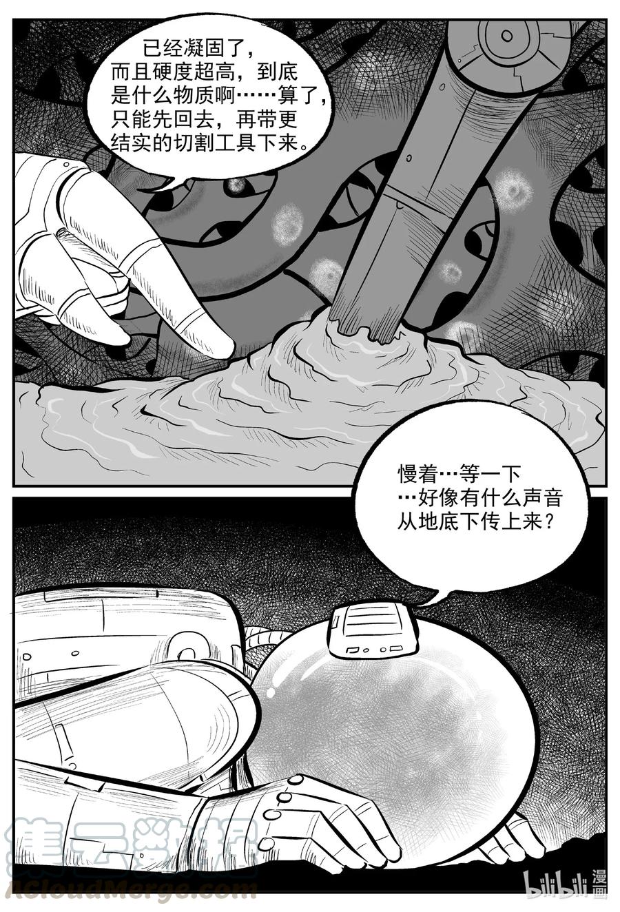 581 地心深孔4
