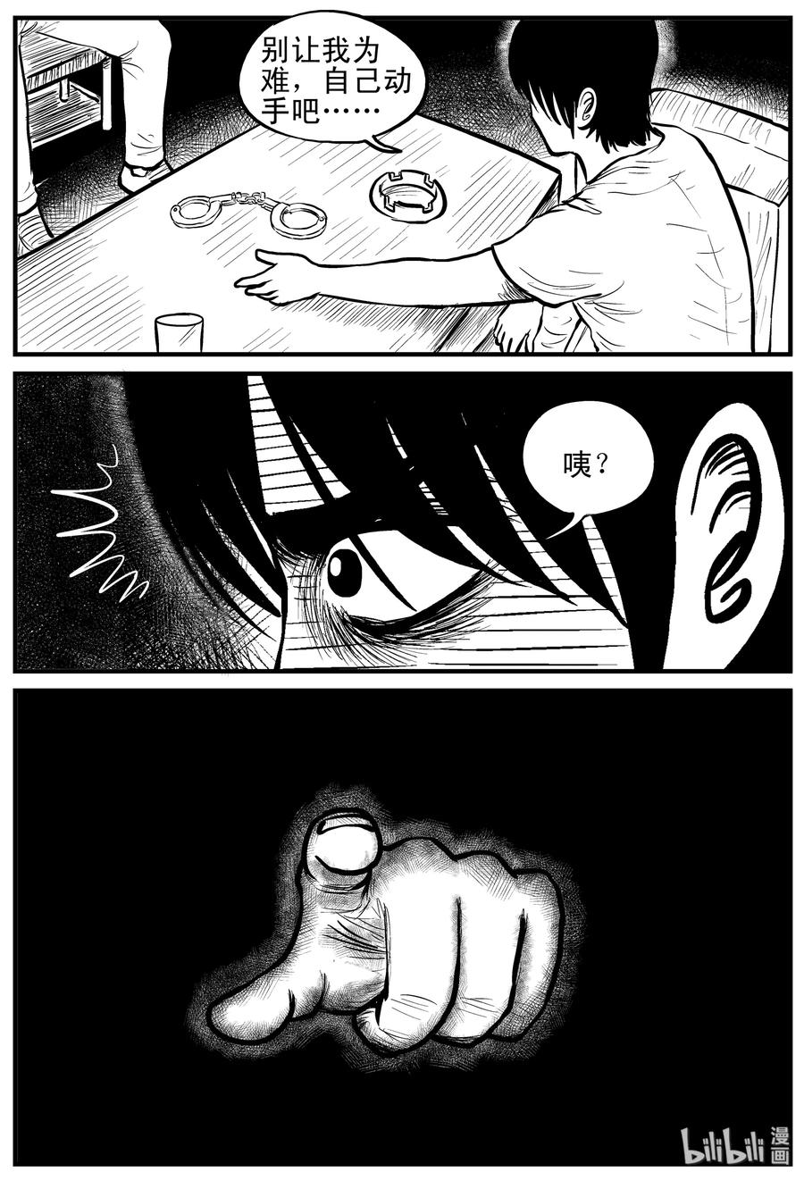 149 谜案（2）17