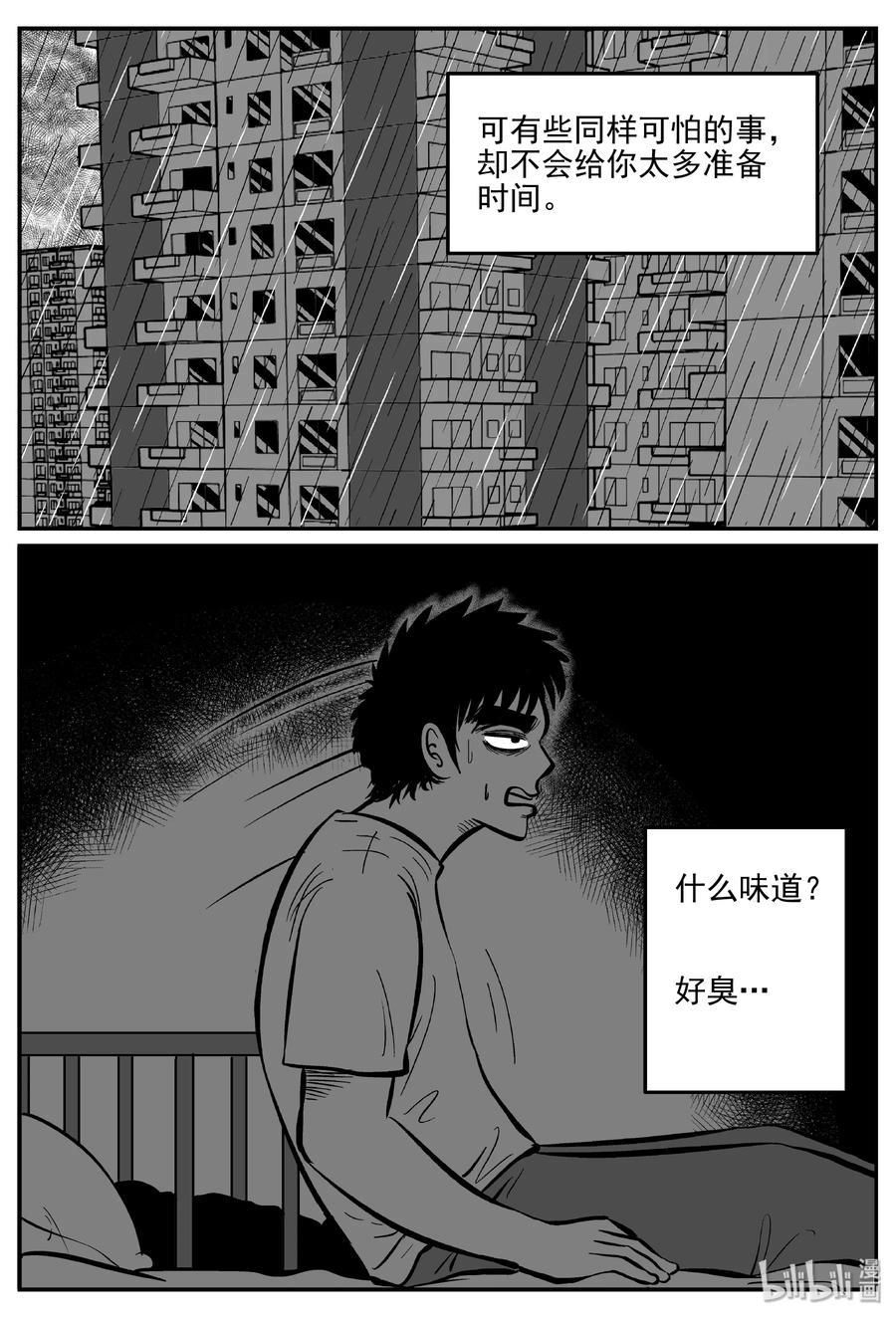 309 可怕的抚育人类幼兽日记22