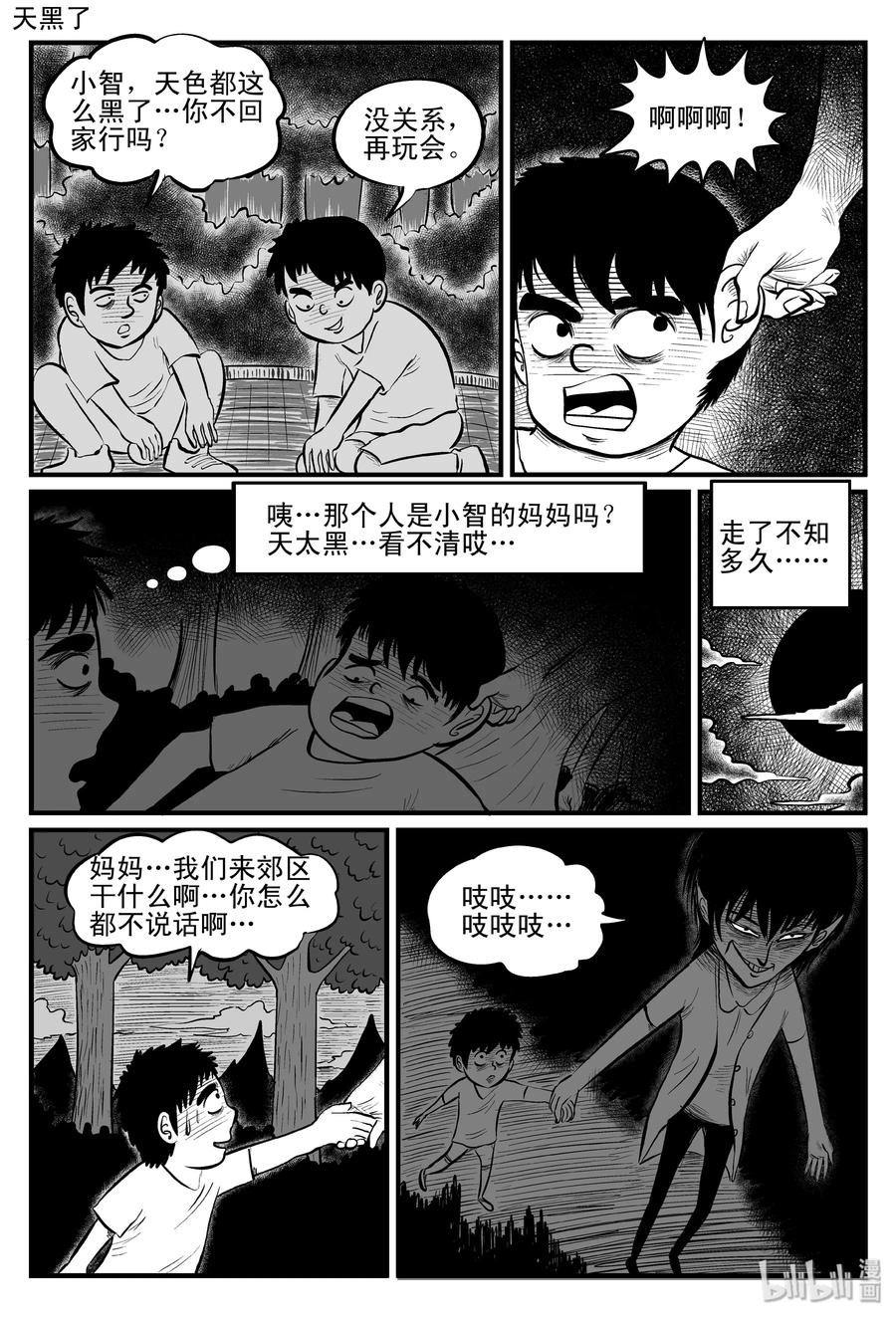 082 一分钟怪异故事（8）10