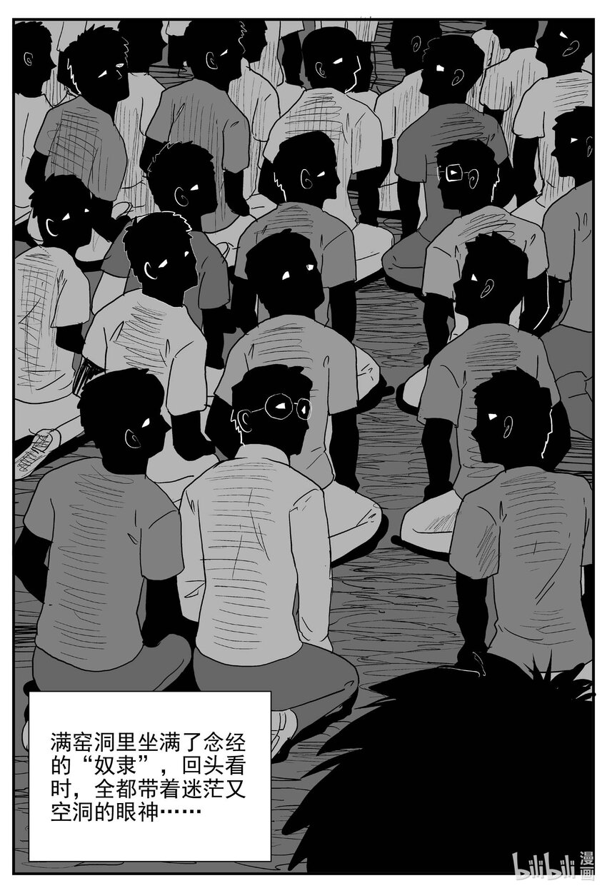 799 深潭岗大祭7