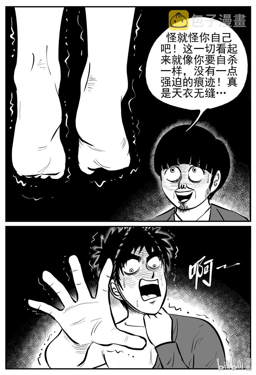 223 愚人劫14