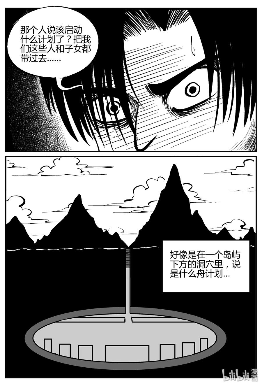 060 它：舟（1）8